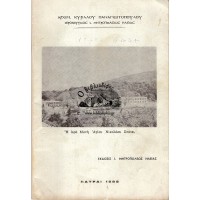 Η ΙΕΡΑ ΜΟΝΗ ΑΓΙΟΥ ΝΙΚΟΛΑΟΥ ΣΠΑΤΑ